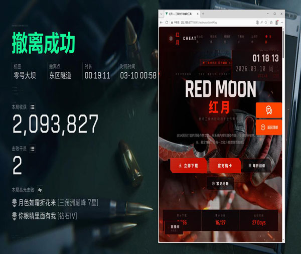 三角洲反外挂现状透视自瞄效果